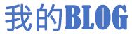 闻新